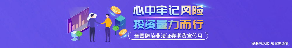 心中牢记风险